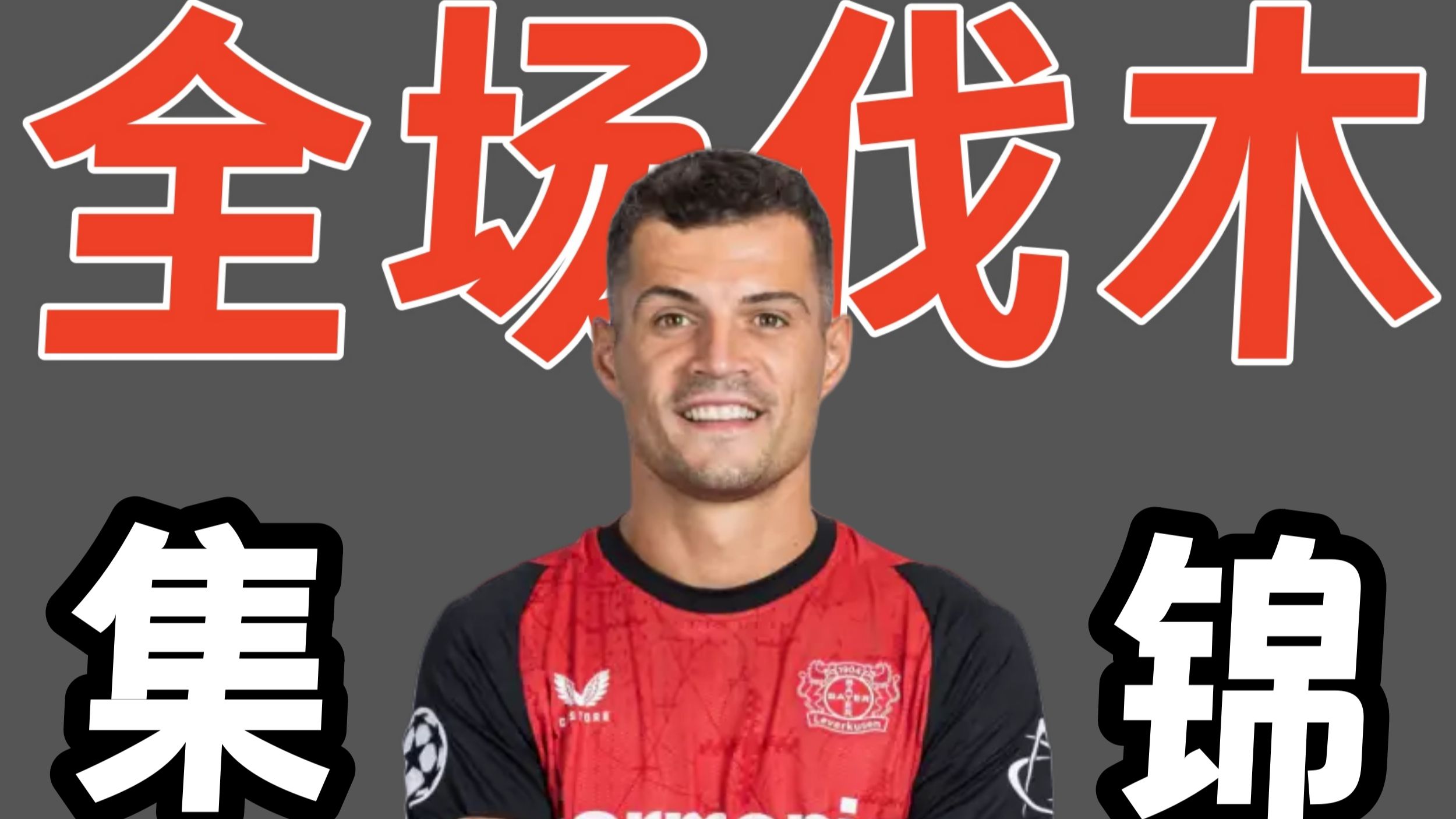 九游平台关于阿扎伦卡在拜仁比赛中赛况扑朔迷离，连败引发热议！的信息